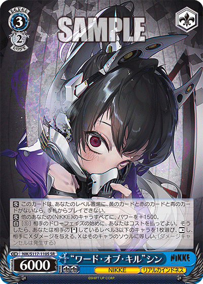 Co shu Nie『OVER KILL』サイン入り Co shu Nie『OVER KILL』サイン入り