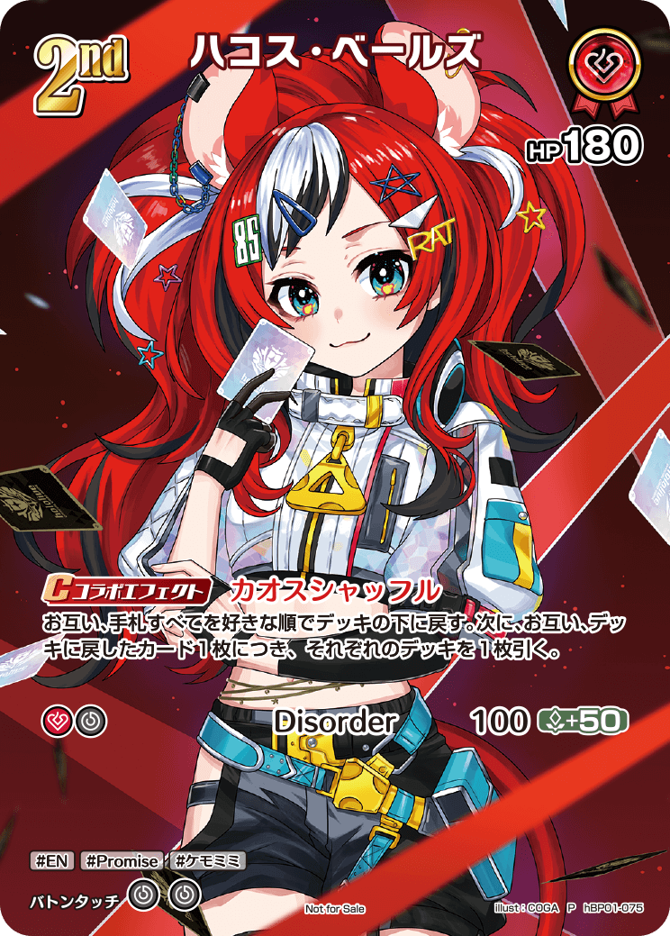 hololive OFFICIAL CARD GAME/☆Promotional Cards]Hakos Baelz hBP01
