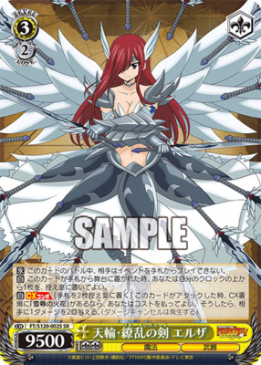 List of Japanese Fairy Tail: 100 Years Quest [Weiss Schwarz