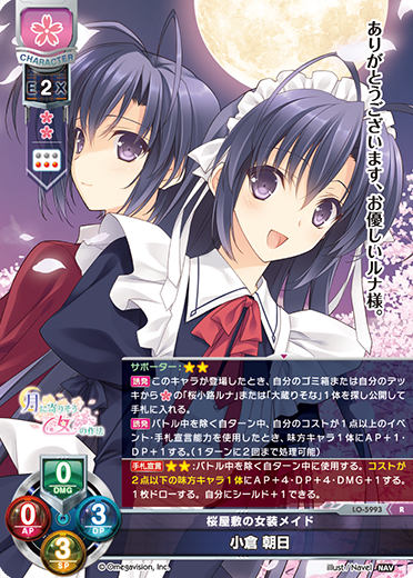 リセ Lycee 小倉 朝日 SSP サイン Lycee 小倉 朝日 SSP サイン リセ