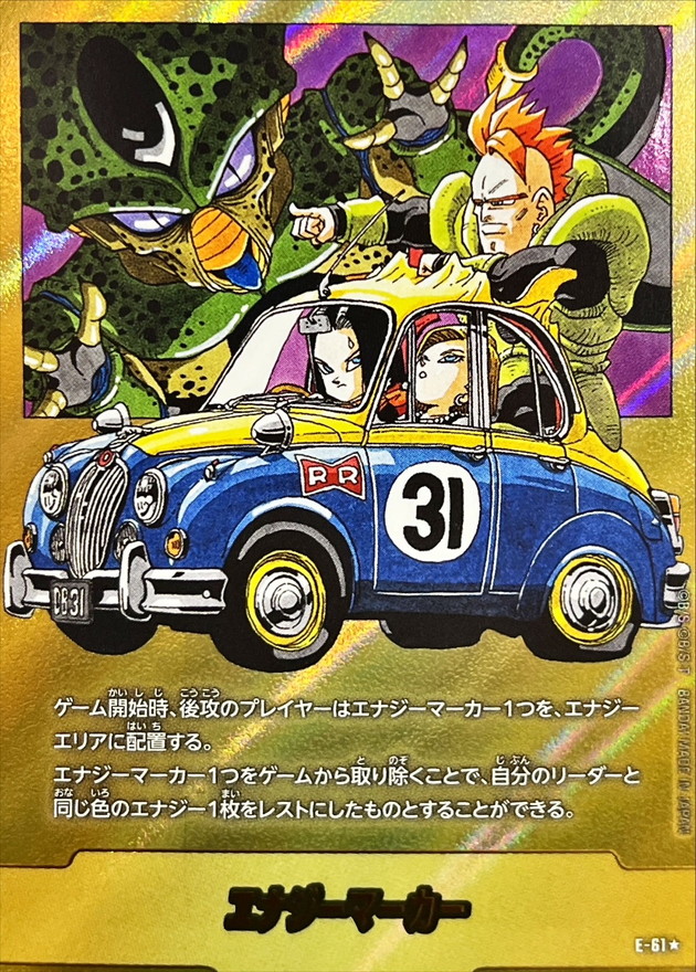 Dragon Ball Super Card Game Fusion World/□Energy Marker]エナジー