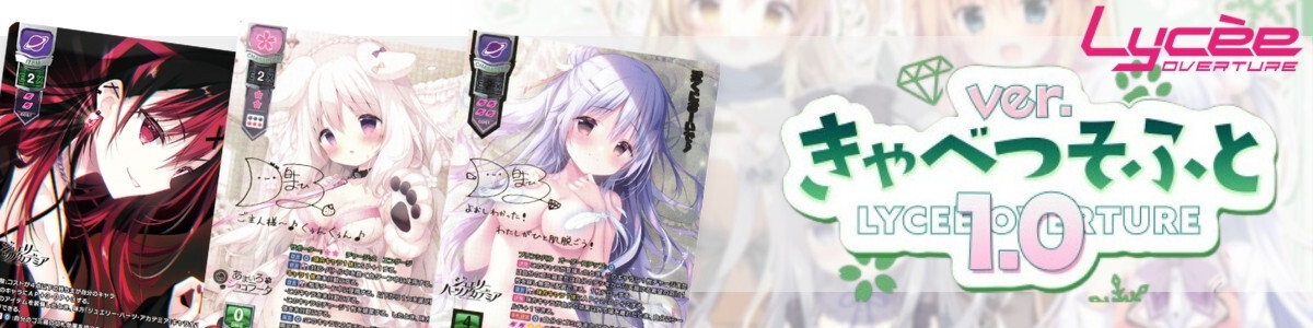 リセ lycee 藤ヶ谷 えいみ 声優直筆サインカード 雪 HOOK リセ lycee