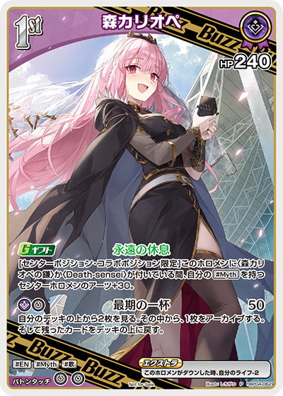 hololive OFFICIAL CARD GAME/☆Promotional Cards]Mori Calliope