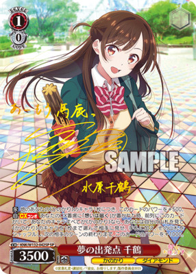 List of Japanese Rent-a-Girlfriend Vol.2 [Weiss Schwarz] Singles