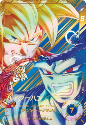 List of Japanese SDV6 [Dragon Ball Super Divers] Singles | Buy