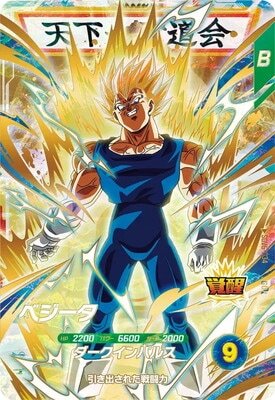 List of Japanese SDV6 [Dragon Ball Super Divers] Singles | Buy