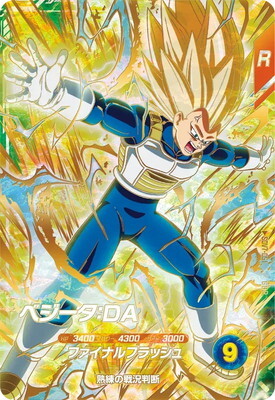 List of Japanese SDV7 [Dragon Ball Super Divers] Singles | Buy