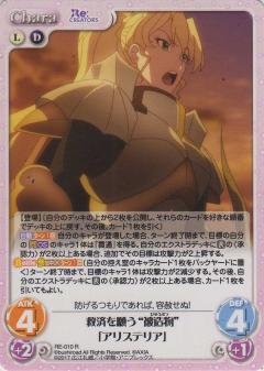 List of Japanese Re:CREATORS 1.00 [ChaosTCG] Singles | Buy from