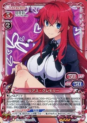 List of Japanese High School DxD Hero [Precious Memories] Singles