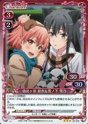 List of Japanese Precious Memories Singles | Buy from TCG Republic