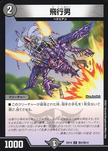 Duel Masters/[DMBD-16] 20th Chronicle Deck: Battle Now!! Bolshack