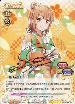 List of Japanese ☆Promotional Cards [Precious Memories] Singles