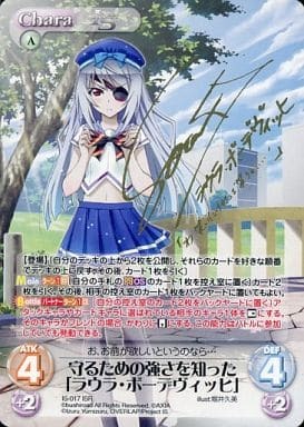 ChaosTCG カオス 天才ゲーマー「犬吠埼 綾」 SP サイン ChaosTCG カオス 天才ゲーマー「犬吠埼 綾」 SP サイン - メルカリ