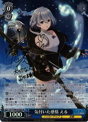 List of Japanese D_CIDE TRAUMEREI [Weiss Schwarz] Singles | Buy