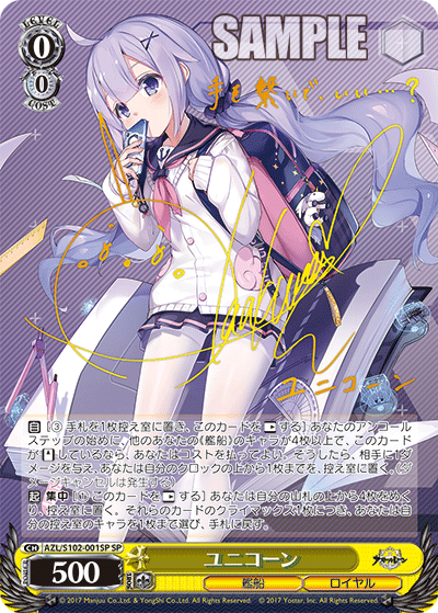 ヴァイスシュヴァルツ アズールレーン 軽巡洋艦 ベルファスト SP psa10