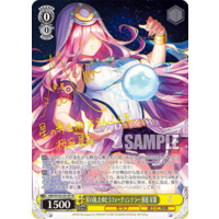 Weiss Schwarz/Heaven Burns Red]星の海、たゆたうフォーチュンテラー