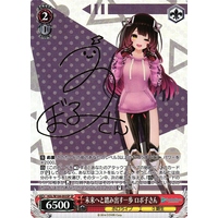 Weiss Schwarz/Hololive Production Vol.2]Roboco-san, A Step Towards