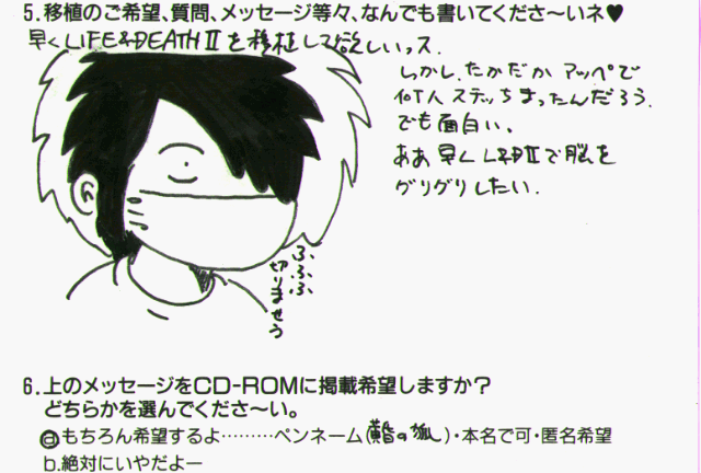 Splatterhouse (FM Towns) - The Cutting Room Floor