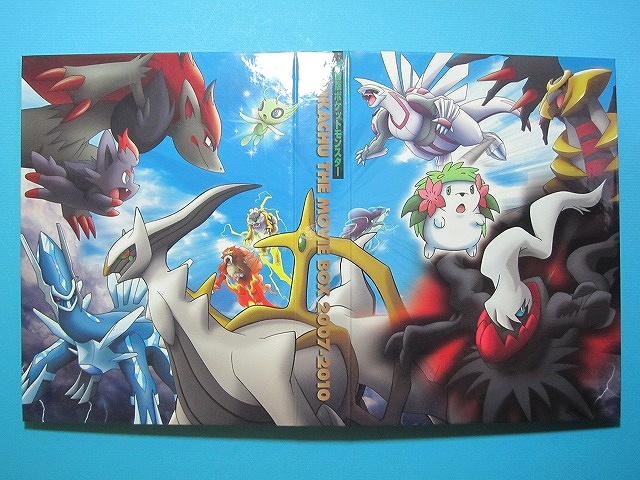 映画ポケットモンスター 2007〜2010 BOXセット Amazon.co.jp: PIKACHU