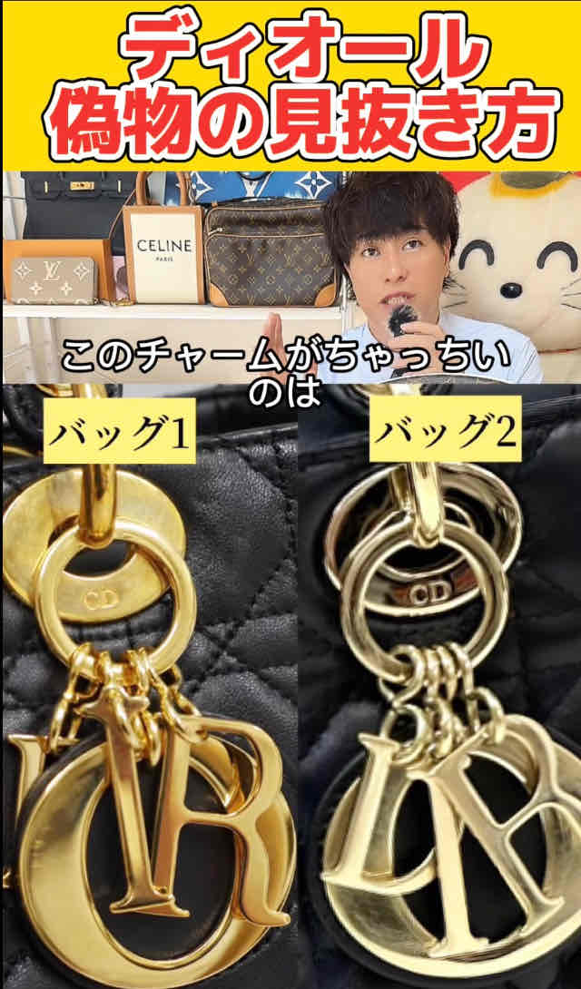 レディ ディオールの買取相場と高く売るコツ｜本物の見分け方も解説