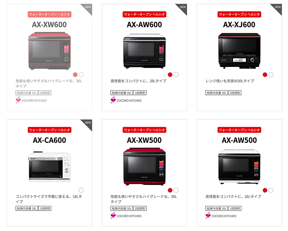 気になっていたヘルシオAX-XJ600が発売されました！オーブンレンジ