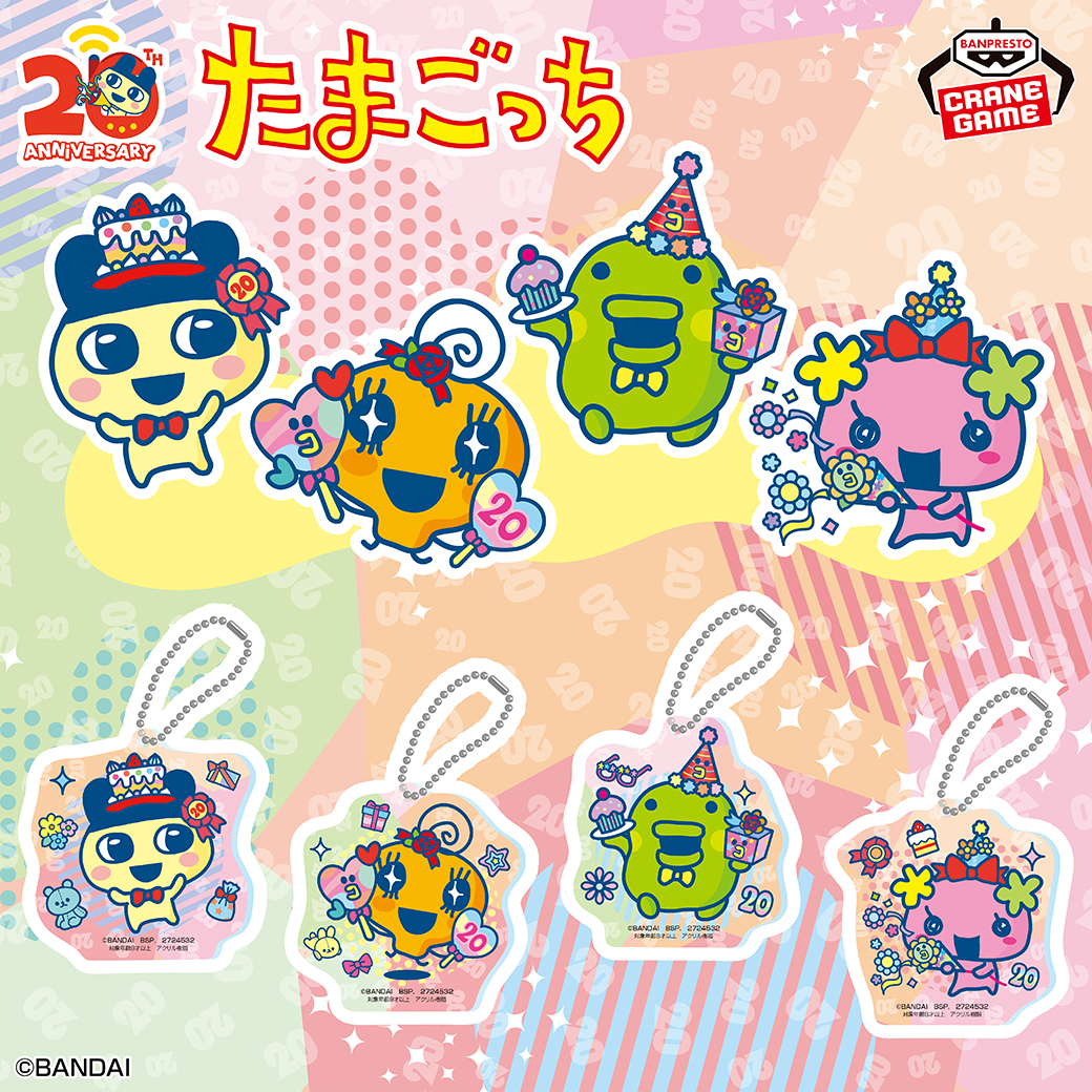 たまごっち ケーたま20しゅーねん！ アクリルキーホルダー | ITEM