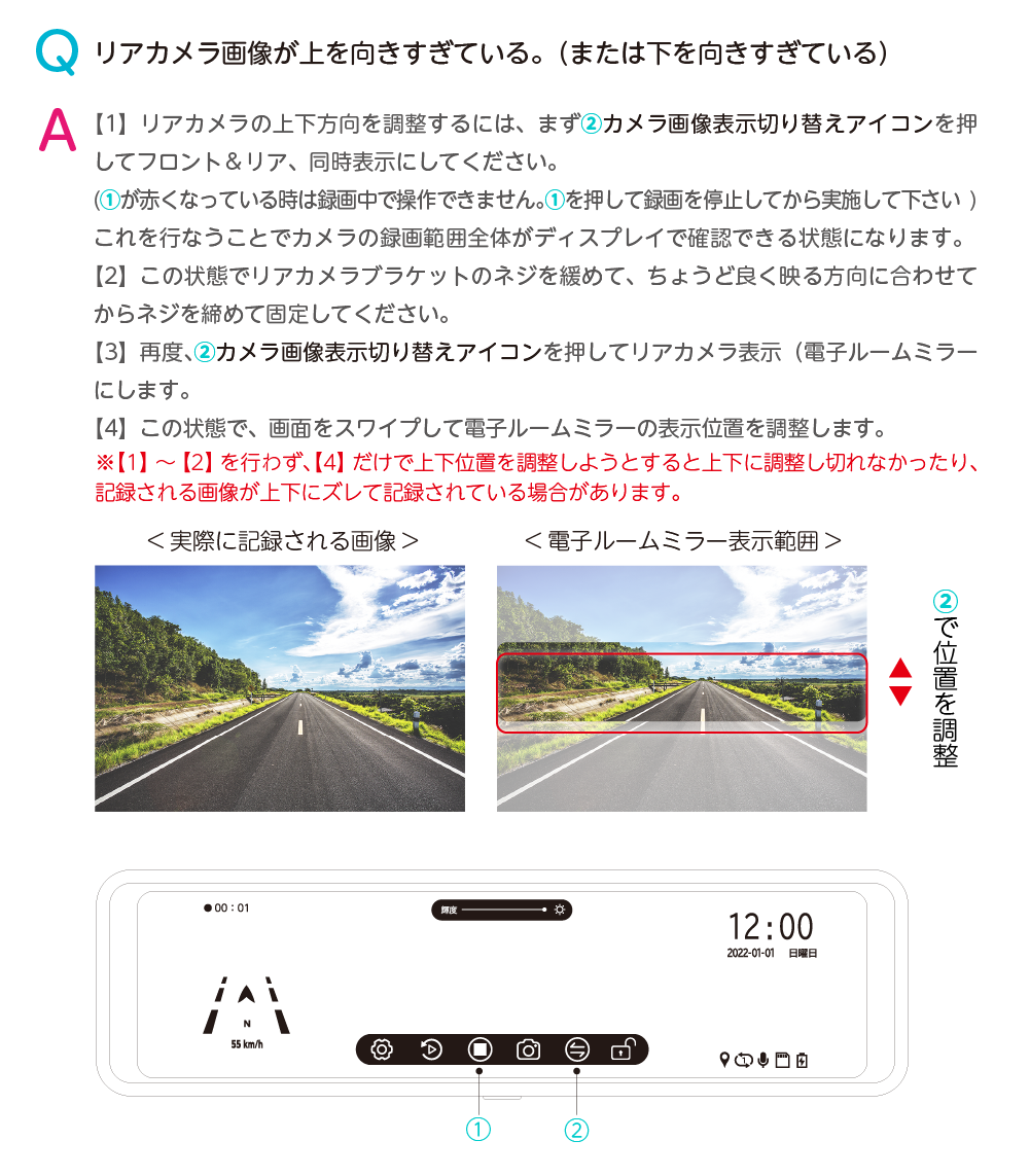 ドライブレコーダー 2カメラ ミラー型 – 多摩電子工業 | 公式サイト