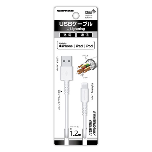 USBケーブル 1.2m – 多摩電子工業 | 公式サイト [ tamas / タマズ ]