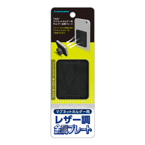 ﾏｸﾞﾈｯﾄﾎﾙﾀﾞｰ用 PUﾚｻﾞｰﾌﾟﾚｰﾄ – 多摩電子工業 | 公式サイト [ tamas