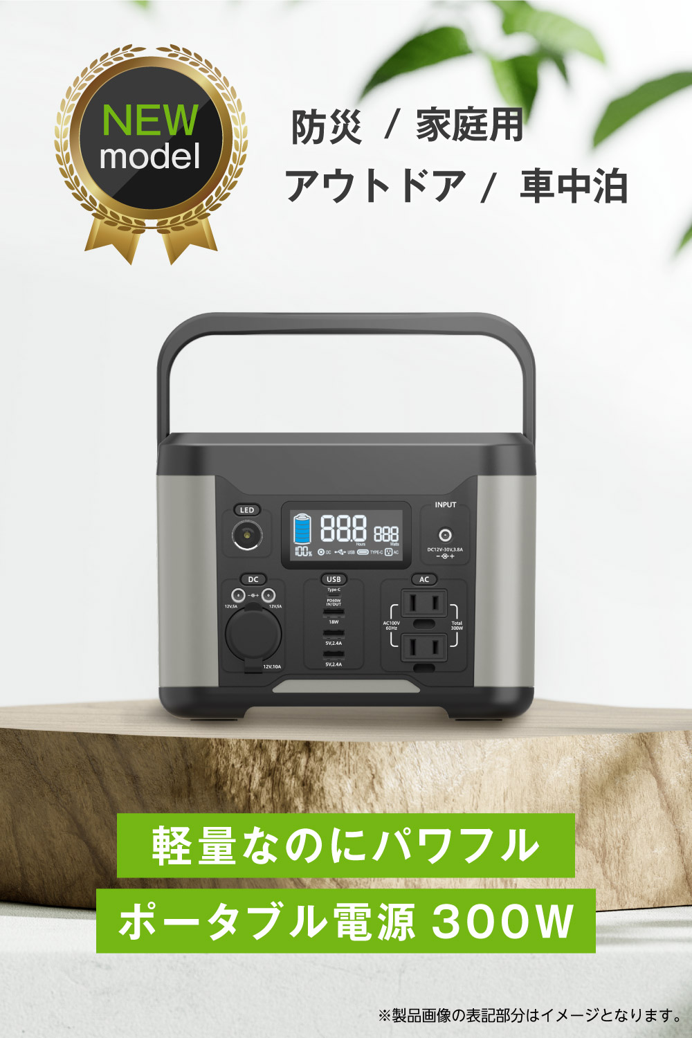 ポータブル電源300W ブラック＆グレー – 多摩電子工業 | 公式サイト