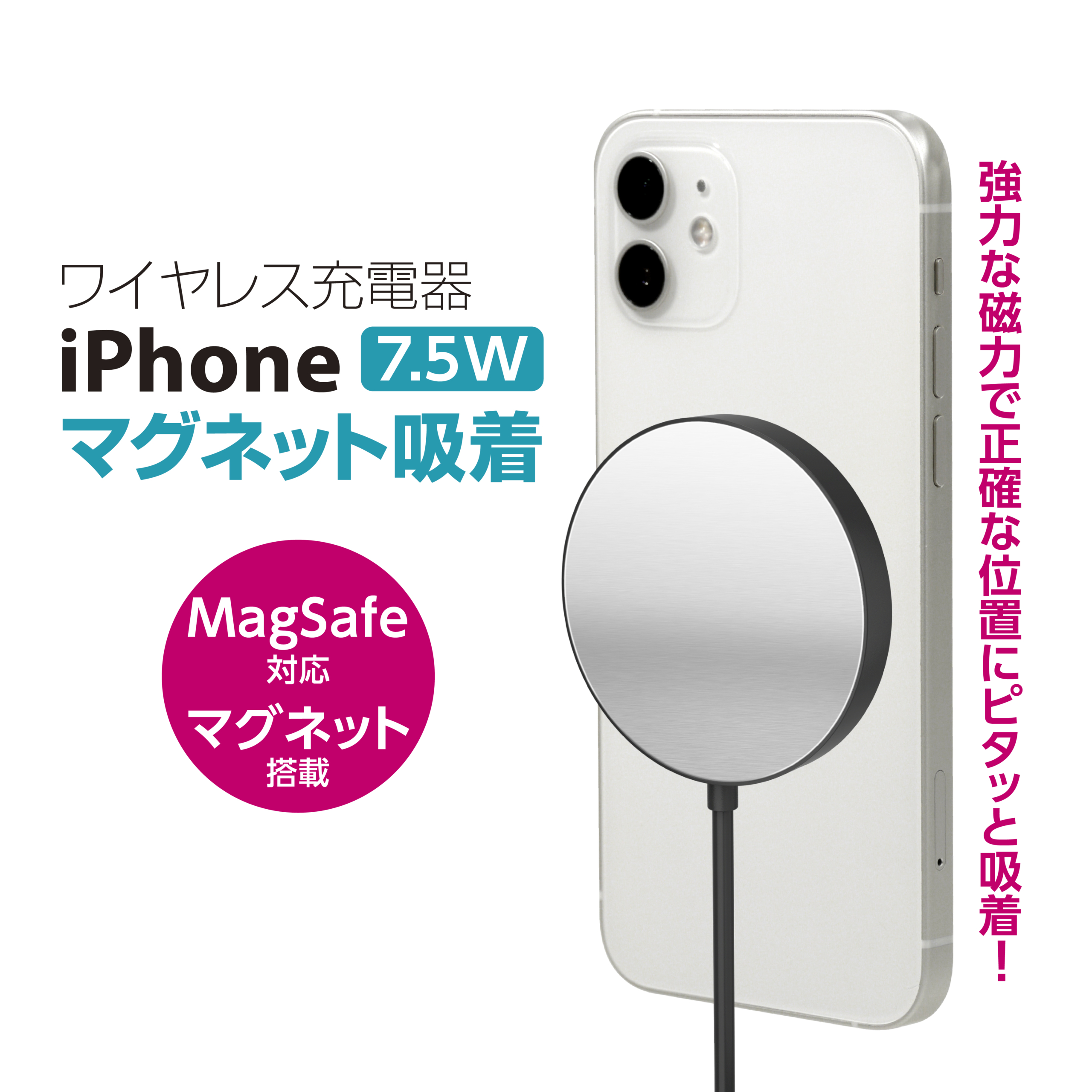 マグネット ワイヤレス充電器 10W – 多摩電子工業 | 公式サイト