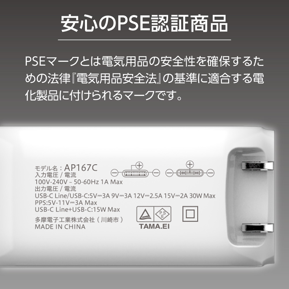PD30W 巻取式 コンセントチャージャー ホワイト – 多摩電子工業 | 公式