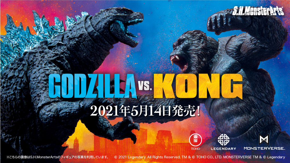 S.H.MonsterArts GODZILLA FROM GODZILLA VS. KONG(2021) | TAMASHII WEB