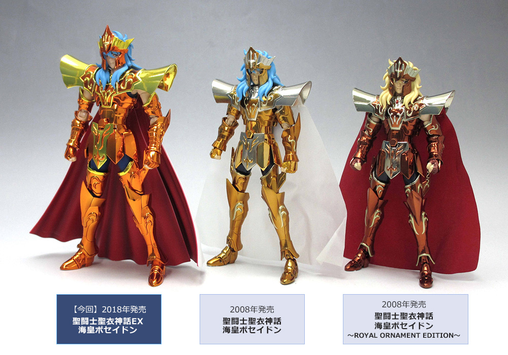 EXでついに降臨！「聖闘士聖衣神話EX 海皇ポセイドン」商品仕様紹介