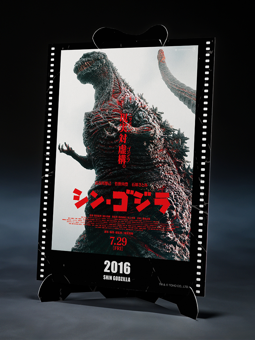 S.H.MonsterArts ゴジラ (2016) 第4形態覚醒Ver. 『シン・ゴジラ
