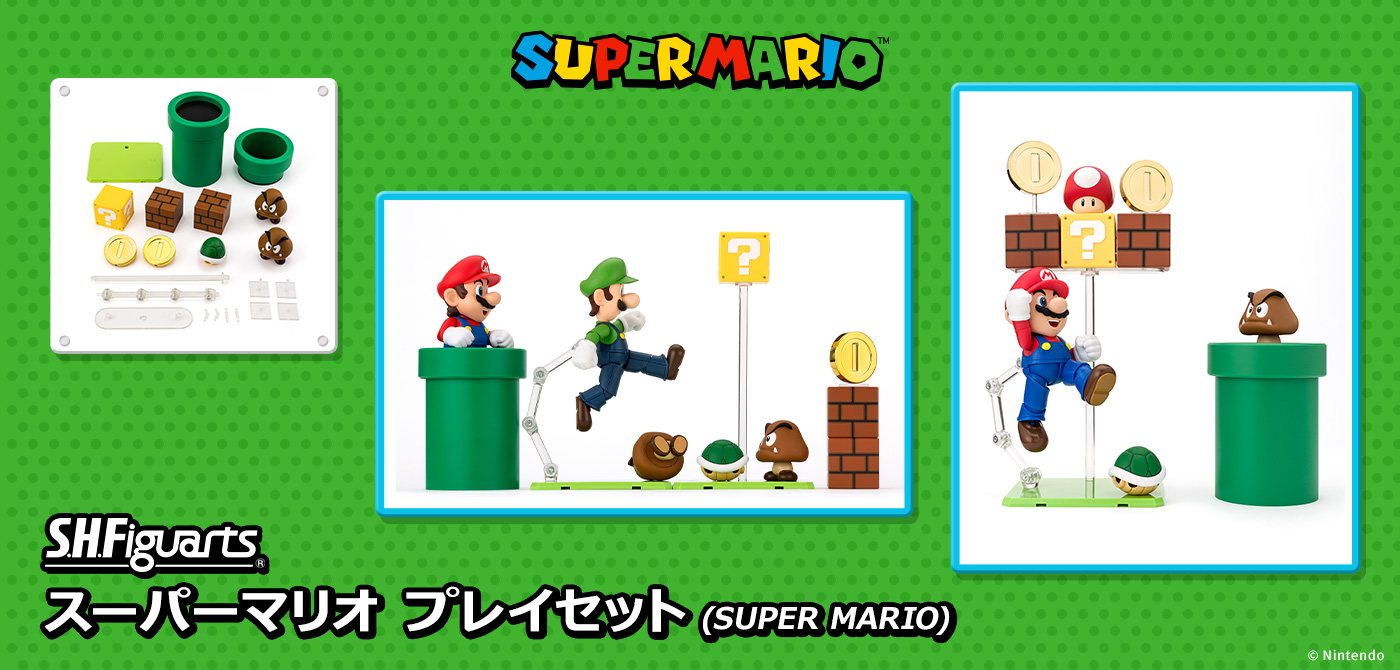 S.H.Figuarts スーパーマリオ プレイセット (SUPER MARIO) | 魂ウェブ
