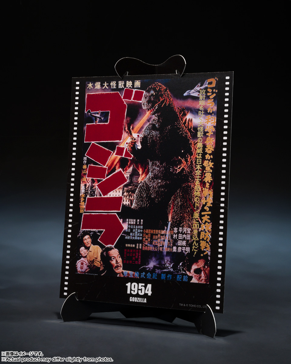 S.H.MonsterArts ゴジラ (1954) 『ゴジラ』 -Movie Graphic Plus- | 魂