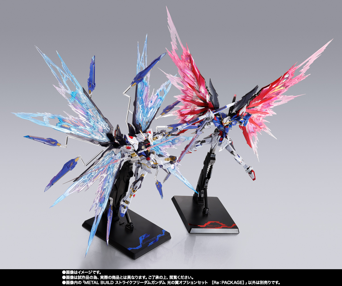 METAL BUILD ストライクフリーダムガンダム 光の翼オプションセット