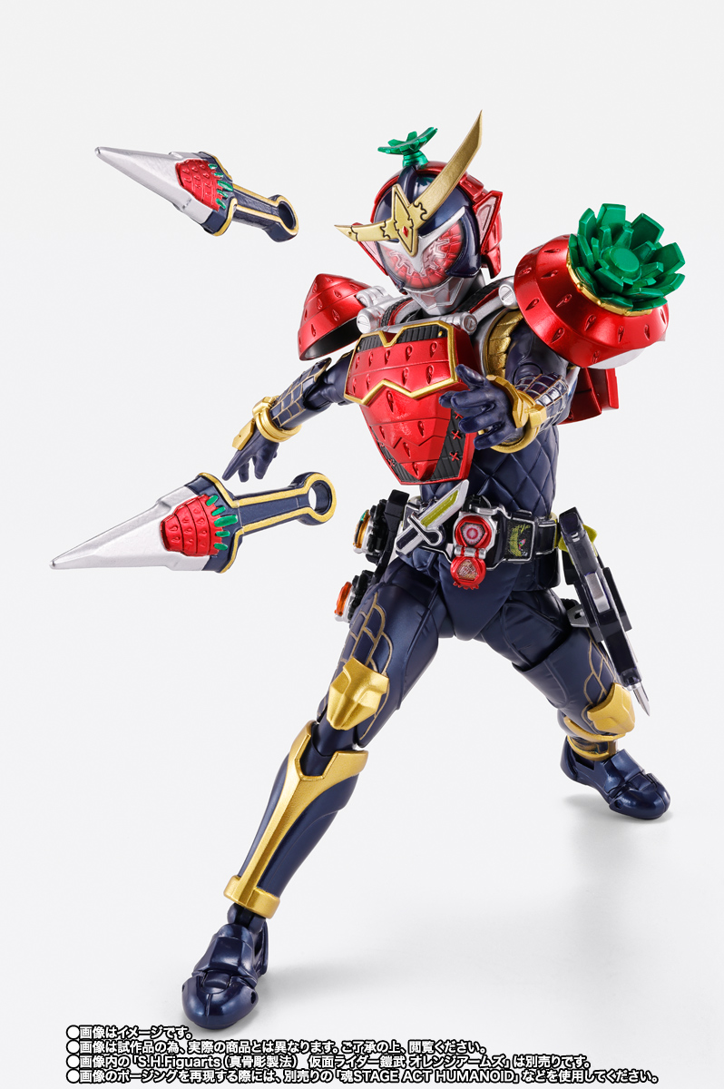 S.H.Figuarts（真骨彫製法） 仮面ライダー鎧武 アームズチェンジセット