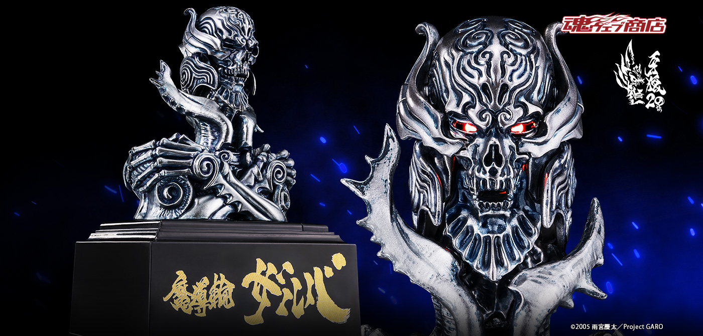 TAMASHII Lab 魔導輪ザルバ GARO 20th Anniversary Ver. | 魂ウェブ