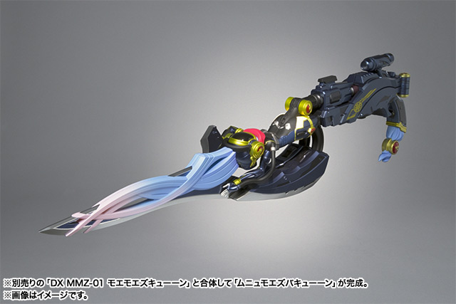 DX MMZシリーズ MMZ-02 ムニュムニュズバーーン | 魂ウェブ