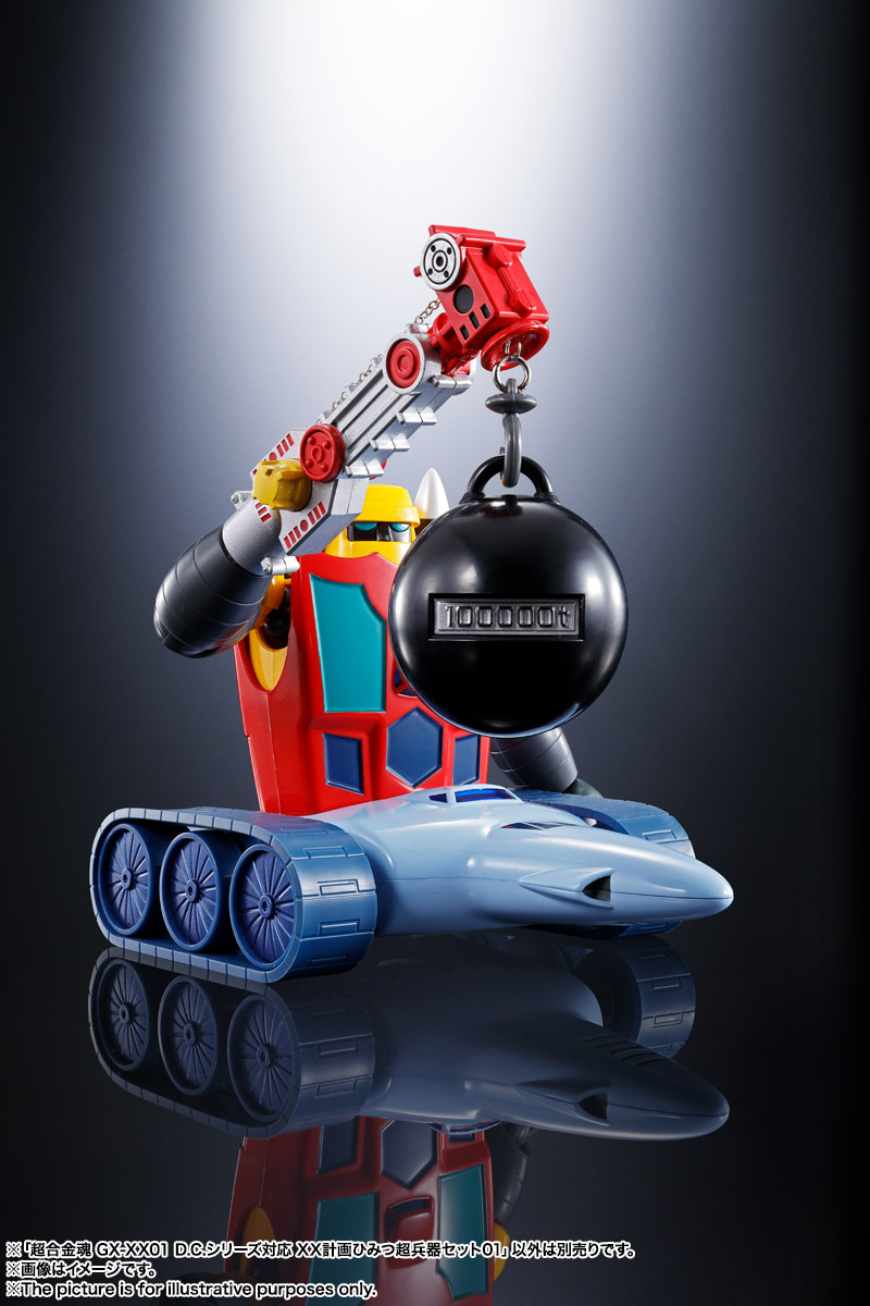 超合金魂 GX-XX01 D.C.シリーズ対応 XX計画ひみつ超兵器セット01 | 魂