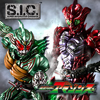S.I.C. 仮面ライダーアマゾンアルファ 【Amazon.co.jp限定版】 | 魂ウェブ