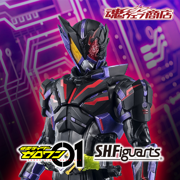 仮面ライダーゼロワンの商品一覧 | 魂ウェブ