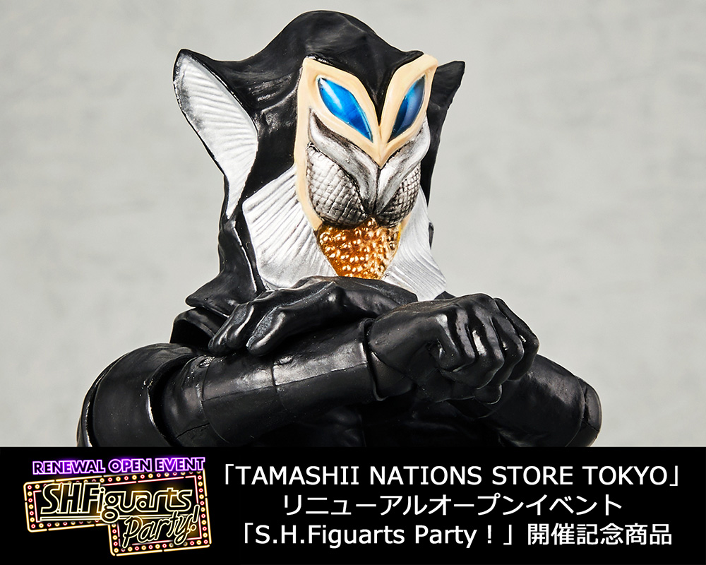 リニューアルオープンイベント「S.H.Figuarts Party！」開催記念商品