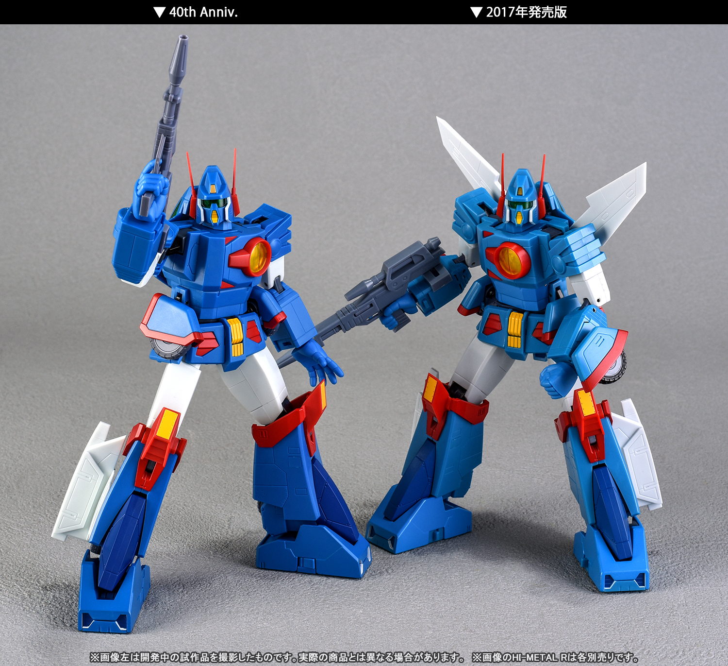 魂ウェブ商店7月3日受注締切】掟破りの大リニューアル!!「HI-METAL R