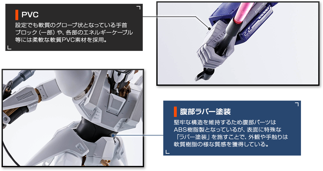 HI-METAL R 重戦機エルガイム スペシャルページ | 魂ウェブ