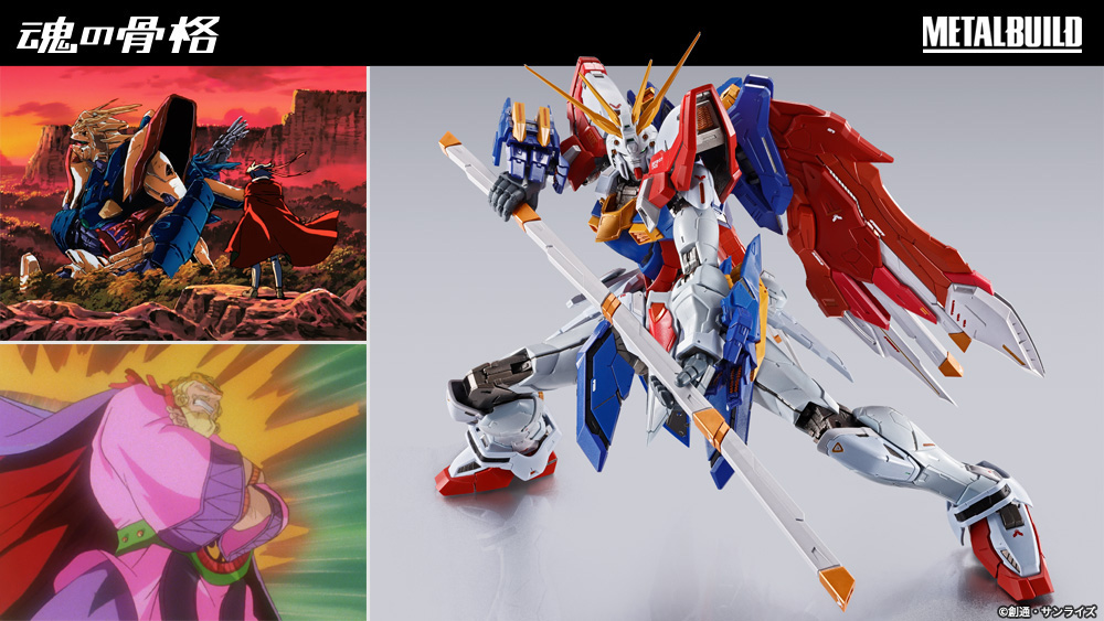 機動武闘伝Gガンダム』総監督・今川泰宏：「METAL BUILD ゴッド