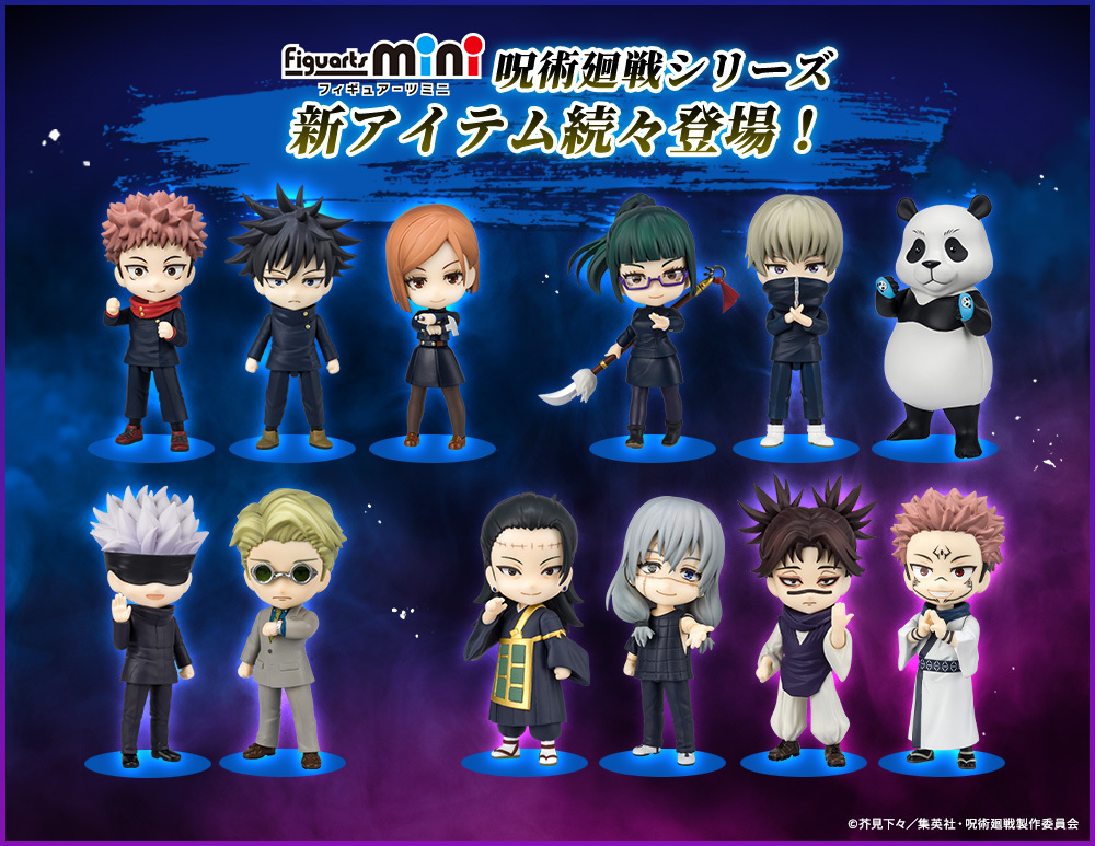 Figuarts mini 七海建人 | 魂ウェブ