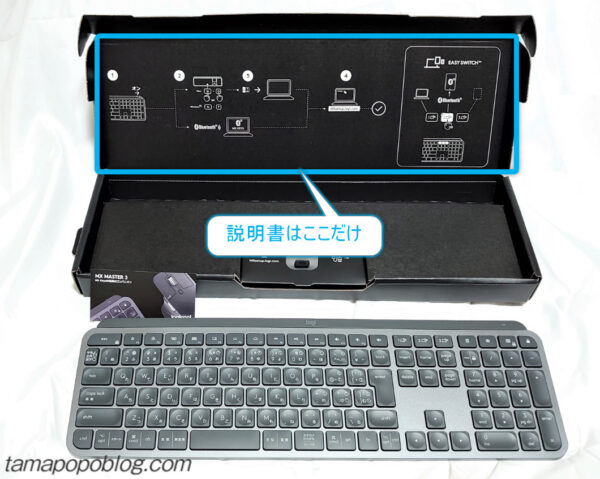 ロジクール「MX800 MX KEYS」レビュー｜打ちやすさを極めたワイヤレス